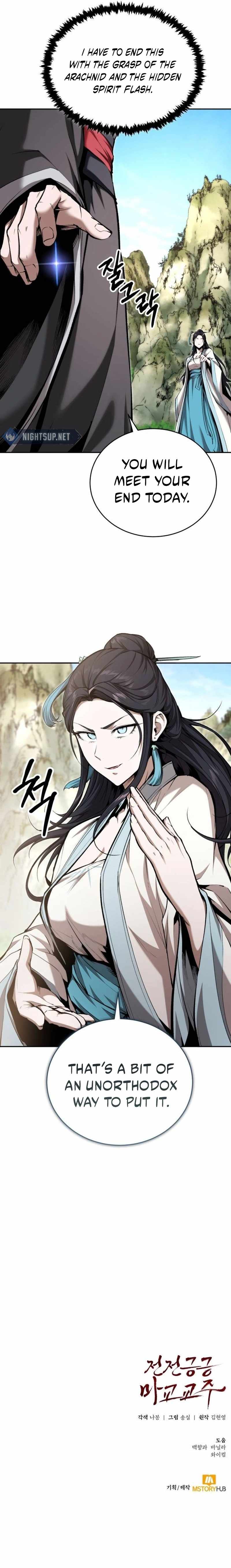 The Demonic Cult Leader Is Too Reluctant Chapter 44 18